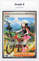 Graded - Dawn - 115/080 — Grade 8 graded overlay