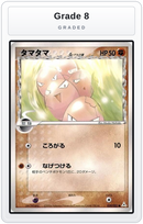 Graded - Exeggcute (Delta Species) — Grade 8 graded overlay