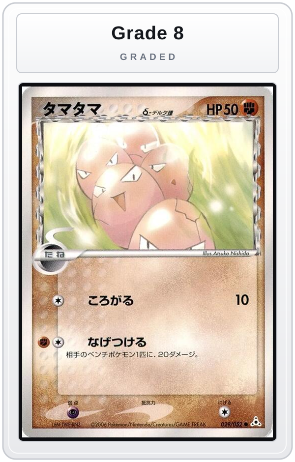 Graded - Exeggcute (Delta Species) — Grade 8 graded overlay