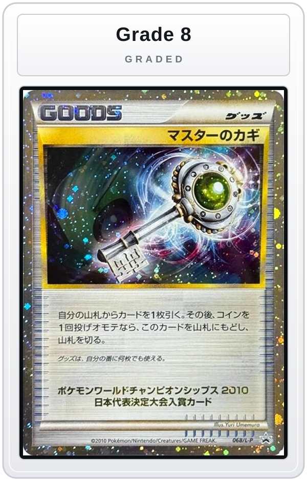Graded - Master's Key — Grade 8 graded overlay