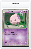 Graded - Munna — Grade 8 graded overlay