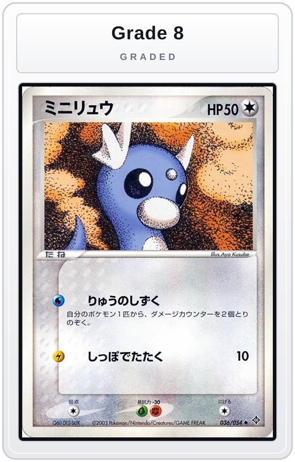 Graded - Dratini — Grade 8 graded overlay