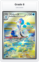 Graded - Primarina - 085/081 — Grade 8 graded overlay