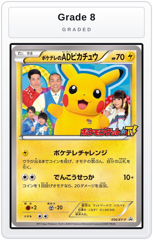 Graded - PokeTV's AD Pikachu - 056/XY-P — Grade 8 graded overlay