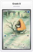 Graded - Snorunt - 200/193 — Grade 8 graded overlay