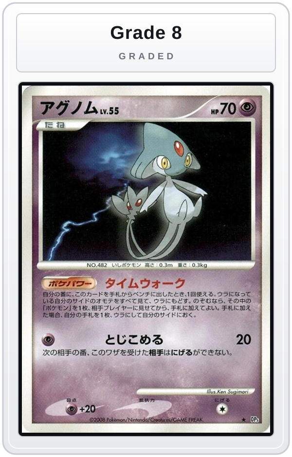 Graded - Azelf — Grade 8 graded overlay