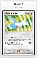 Graded - Latios ex — Grade 8 graded overlay