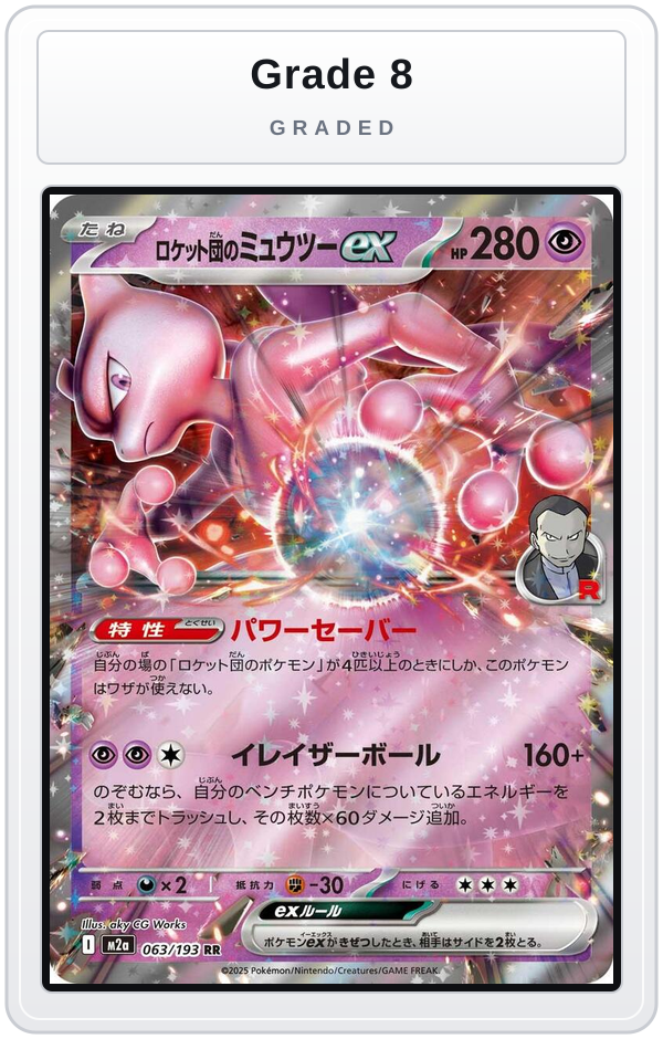 Graded - Team Rocket's Mewtwo ex - 063/193 — Grade 8 graded overlay