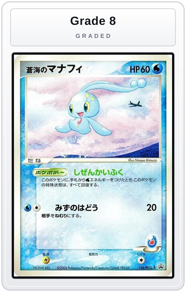 Graded - Sea's Manaphy - 154/PCG-P — Grade 8 graded overlay