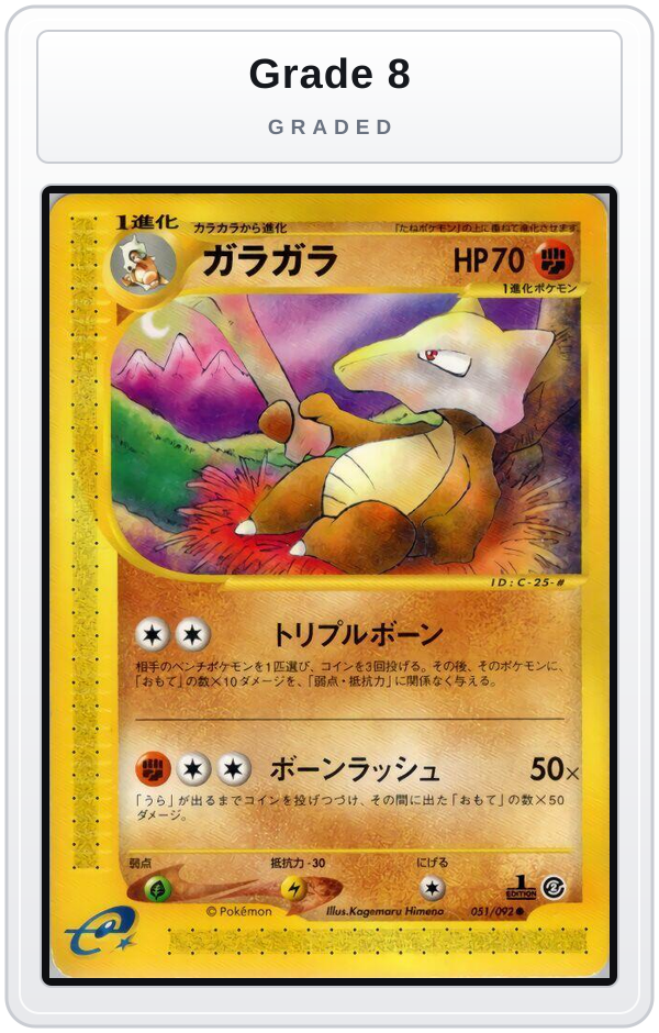Graded - Marowak — Grade 8 graded overlay