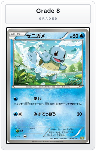 Graded - Squirtle — Grade 8 graded overlay