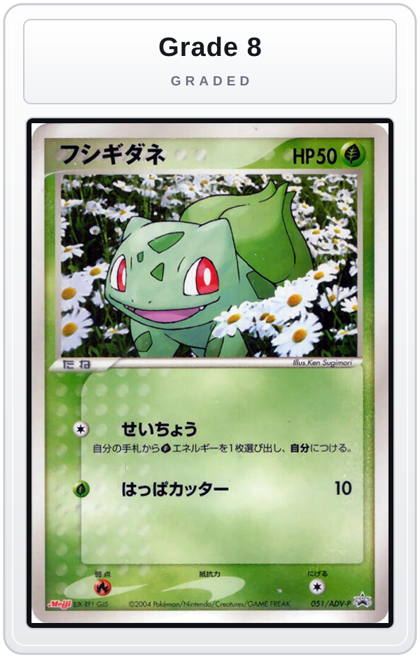 Graded - Bulbasaur - 051/ADV-P — Grade 8 graded overlay