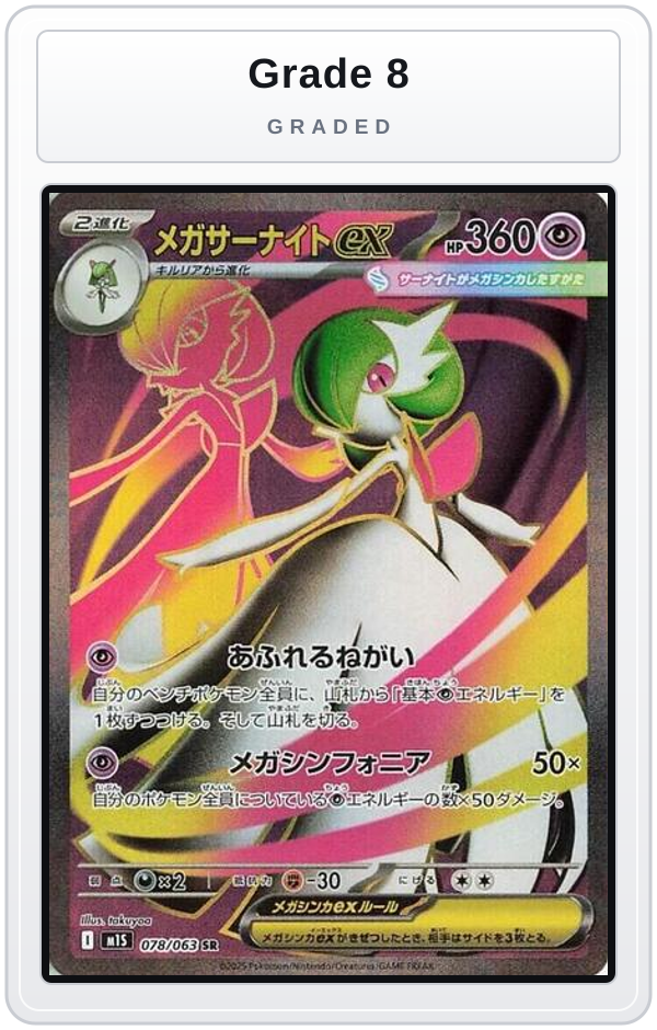 Graded - Mega Gardevoir ex - 078/063 — Grade 8 graded overlay