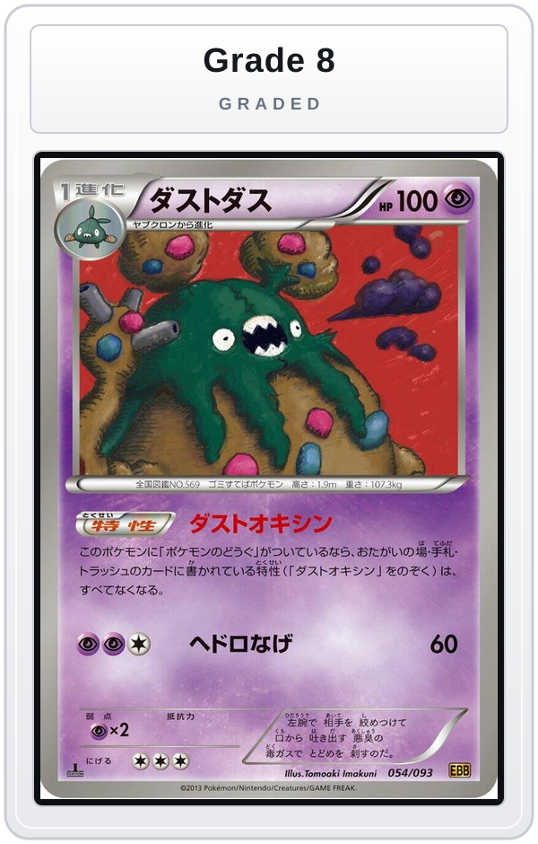 Graded - Garbodor — Grade 8 graded overlay