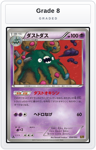 Graded - Garbodor — Grade 8 graded overlay