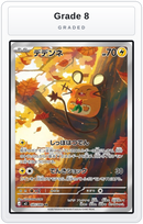 Graded - Dedenne - 085/080 — Grade 8 graded overlay