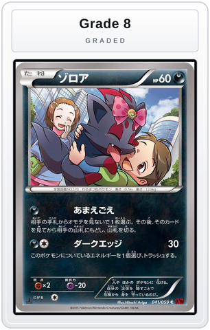 Graded - Zorua — Grade 8 graded overlay