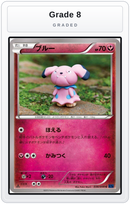 Graded - Snubbull — Grade 8 graded overlay