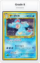 Graded - Feraligatr — Grade 8 graded overlay