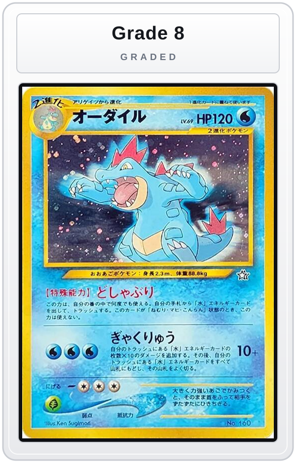 Graded - Feraligatr — Grade 8 graded overlay