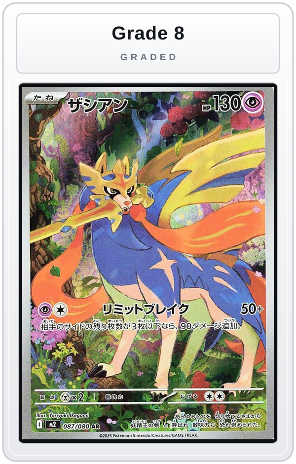 Graded - Zacian - 087/080 — Grade 8 graded overlay