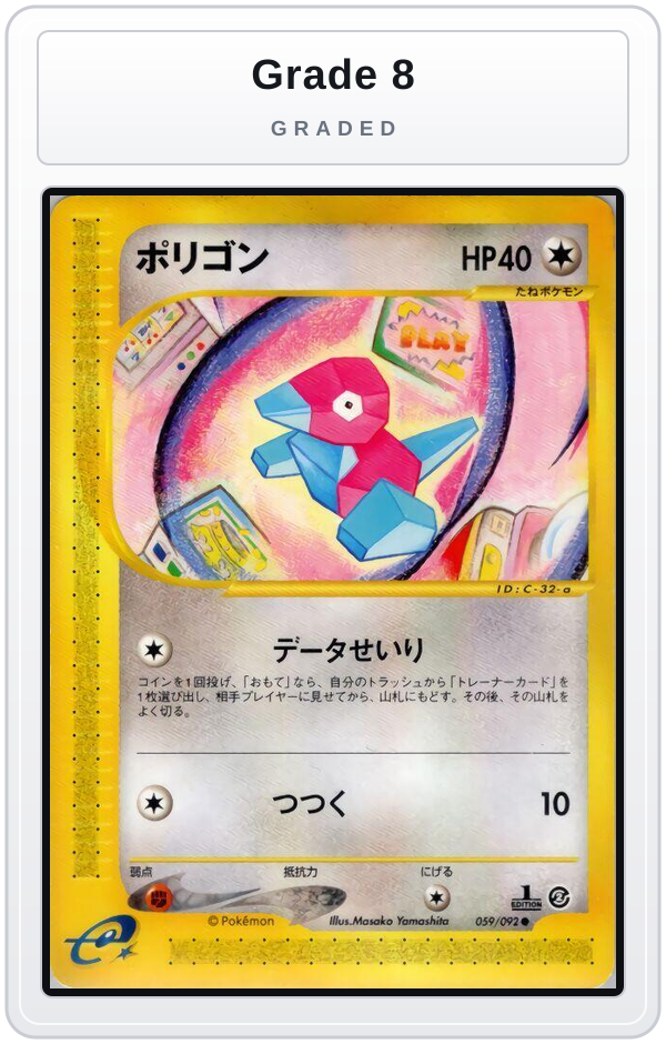 Graded - Porygon — Grade 8 graded overlay
