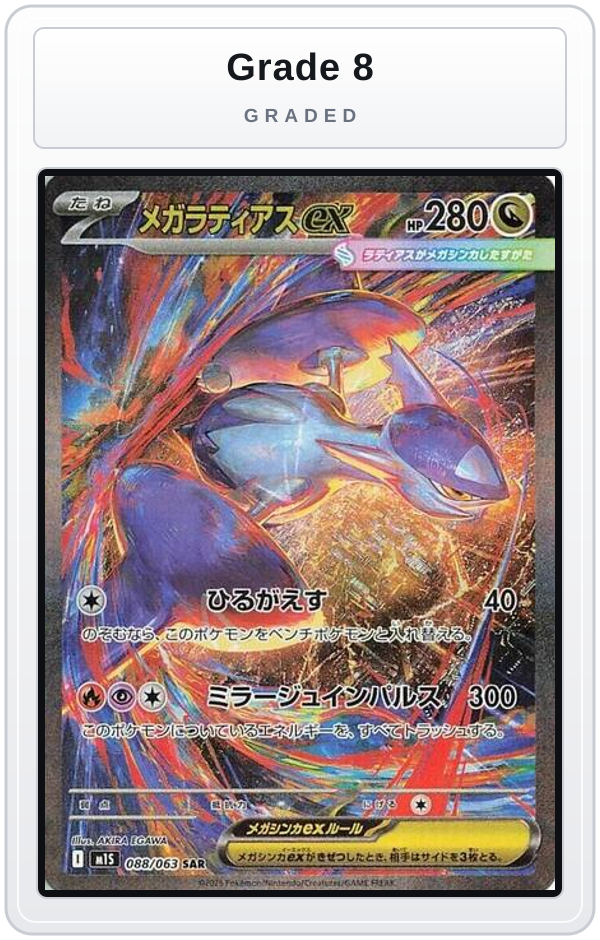 Graded - Mega Latias ex - 088/063 — Grade 8 graded overlay