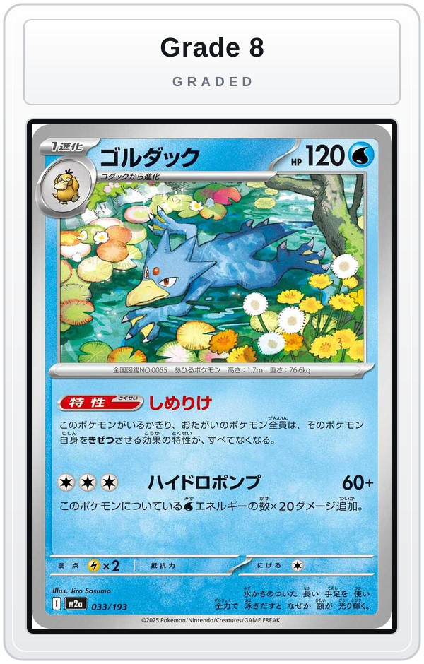 Graded - Golduck — Grade 8 graded overlay
