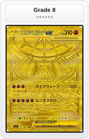 Graded - Mega Zygarde ex - 117/080 — Grade 8 graded overlay
