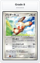 Graded - Spinda — Grade 8 graded overlay