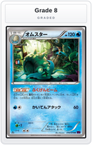 Graded - Omastar — Grade 8 graded overlay