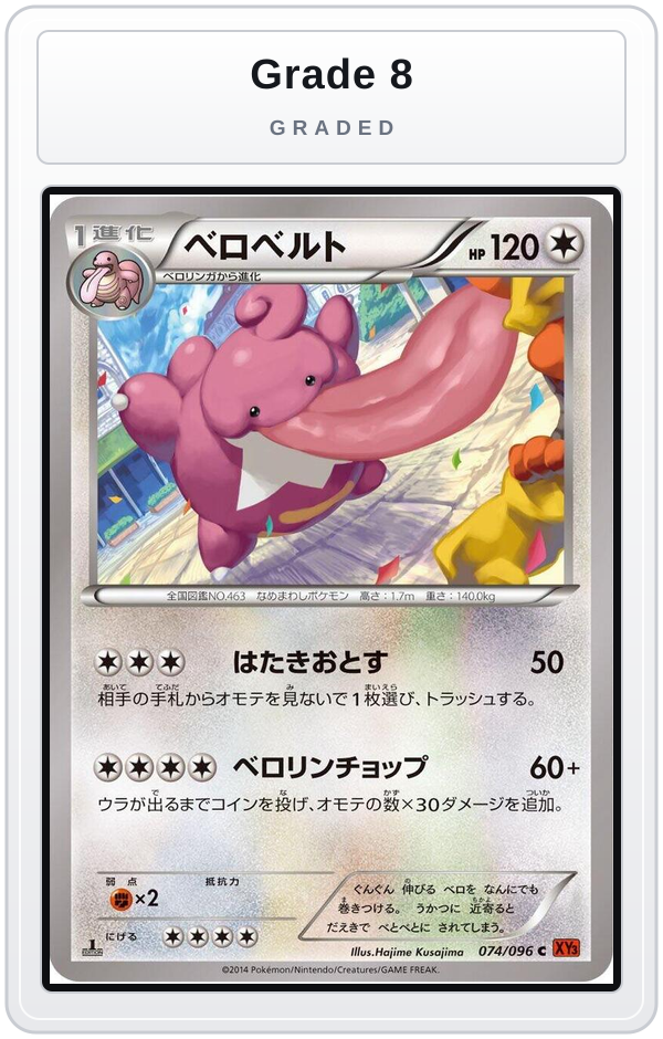 Graded - Lickilicky — Grade 8 graded overlay