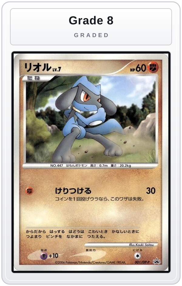 Graded - Riolu - 001/DP-P — Grade 8 graded overlay