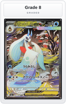 Graded - Mega Froslass ex - 233/193 — Grade 8 graded overlay