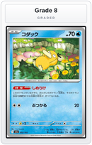 Graded - Psyduck - 032/193 — Grade 8 graded overlay