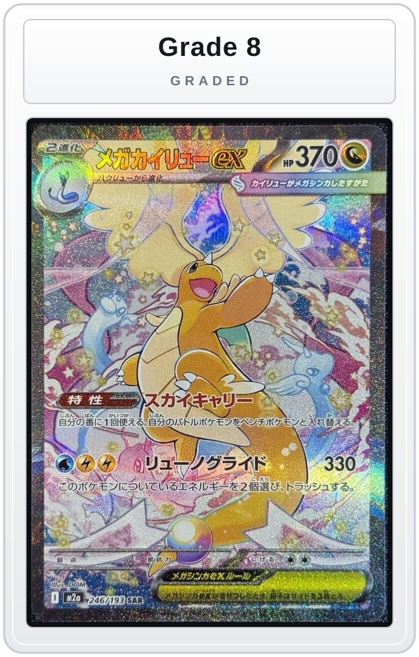 Graded - Mega Dragonite ex - 246/193 — Grade 8 graded overlay