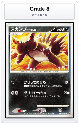 Graded - Stunky — Grade 8 graded overlay