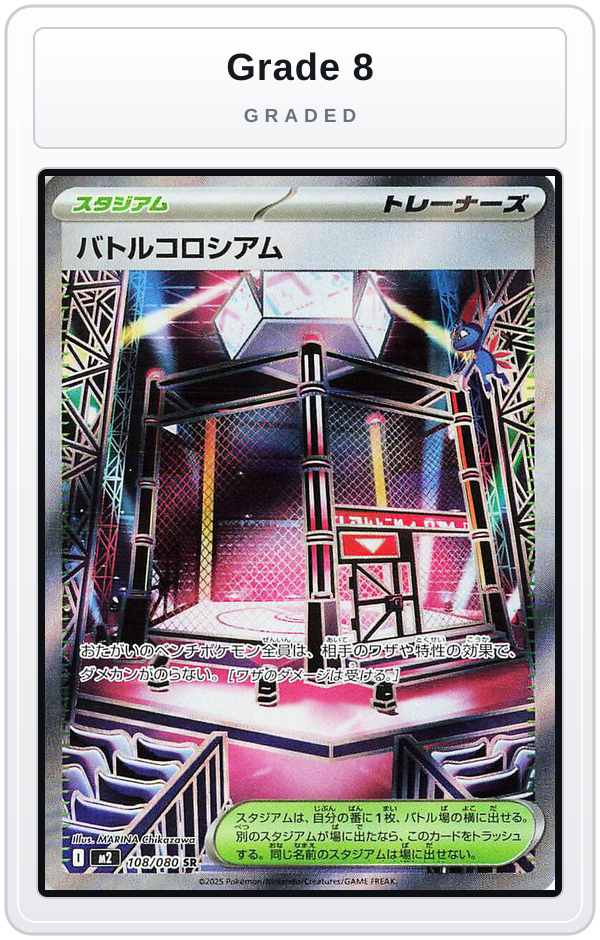 Graded - Battle Colosseum - 108/080 — Grade 8 graded overlay
