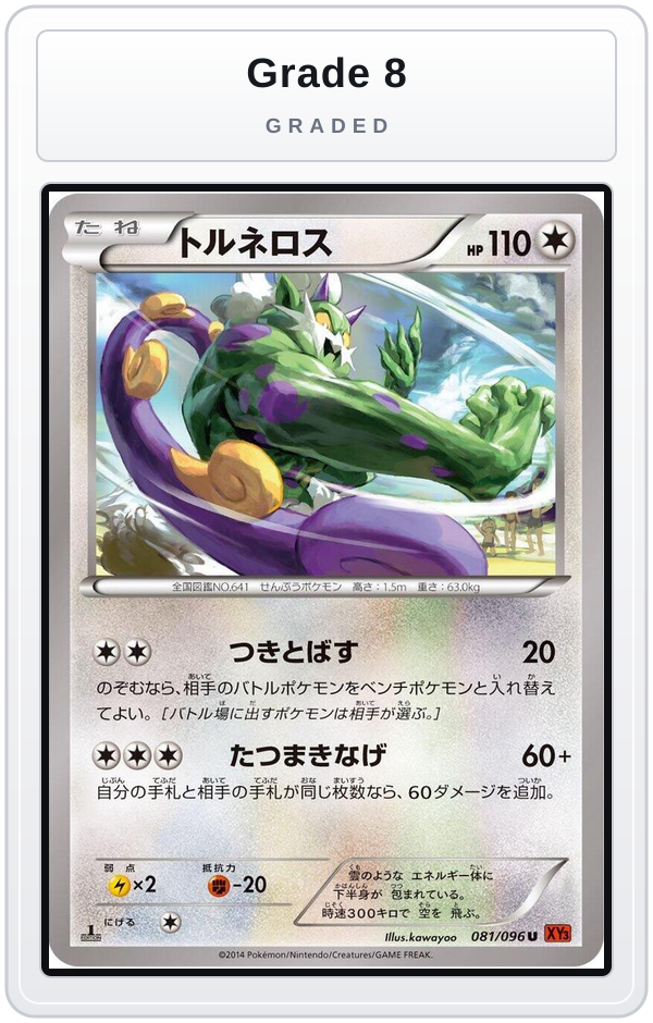 Graded - Tornadus — Grade 8 graded overlay