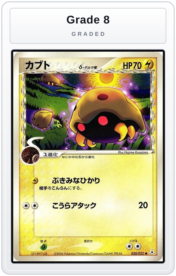 Graded - Kabuto (Delta Species) — Grade 8 graded overlay