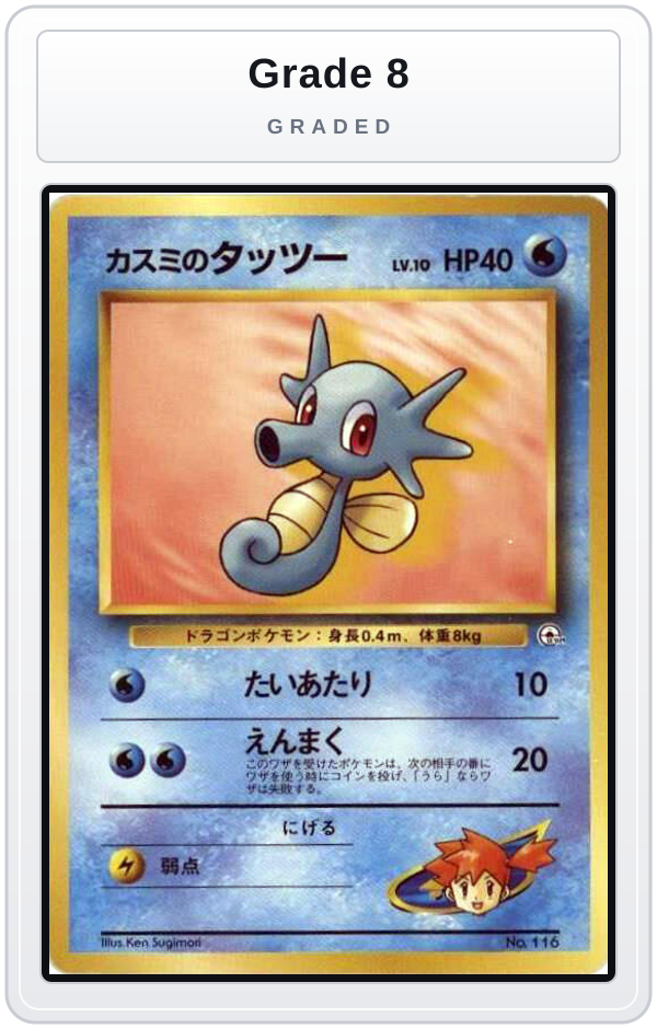 Graded - Misty's Horsea — Grade 8 graded overlay