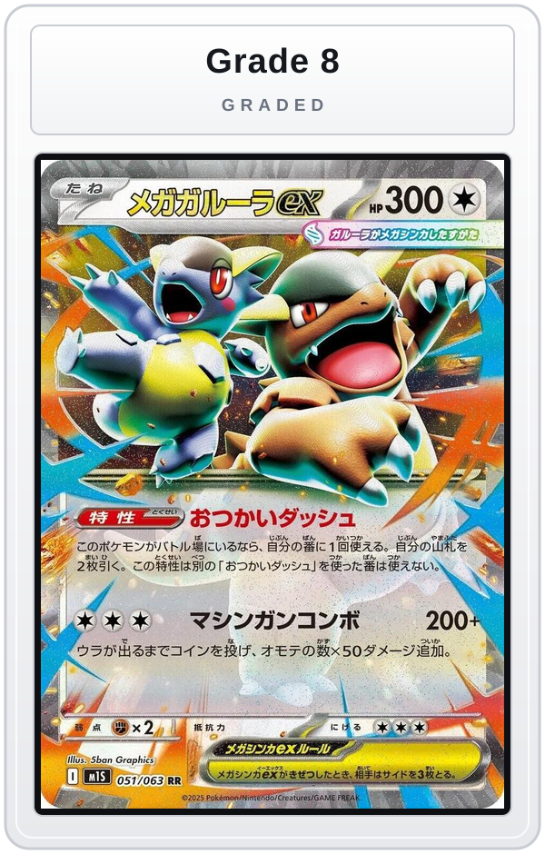 Graded - Mega Kangaskhan ex - 051/063 — Grade 8 graded overlay