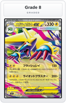 Graded - Mega Manectric ex - 032/063 — Grade 8 graded overlay