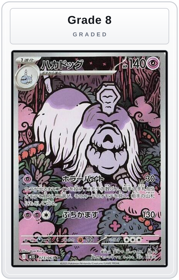 Graded - Houndstone - 073/063 — Grade 8 graded overlay