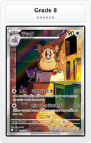 Graded - Raticate - 092/080 — Grade 8 graded overlay
