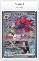 Graded - N's Zoroark ex - 286/217 — Grade 8 graded overlay