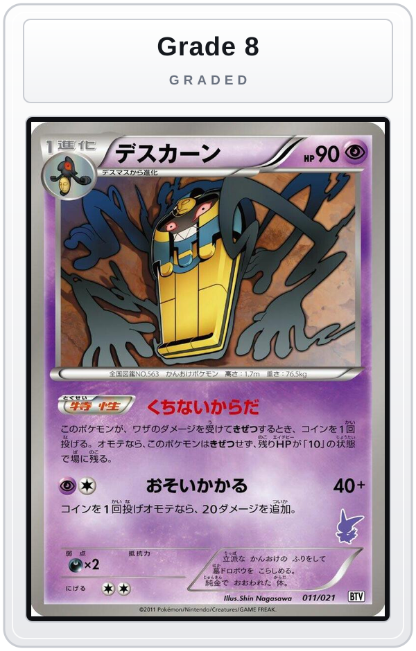 Graded - Cofagrigus — Grade 8 graded overlay