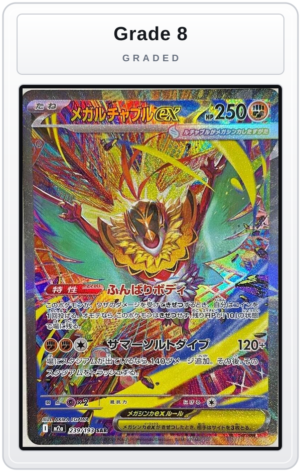 Graded - Mega Hawlucha ex - 239/193 — Grade 8 graded overlay