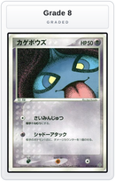 Graded - Shuppet — Grade 8 graded overlay