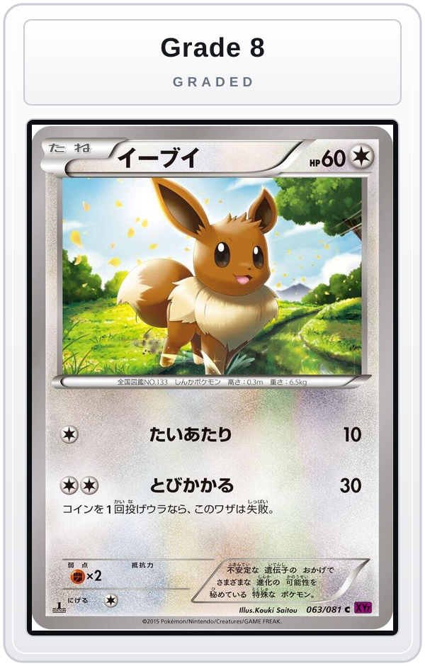 Graded - Eevee — Grade 8 graded overlay
